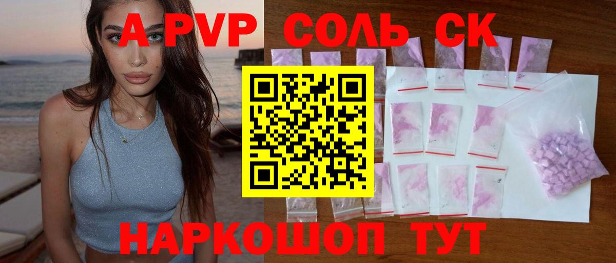 APVP мука  Вход с VPN  A PVP Соль  Буйнакск  Alfa_PVP  А ПВП VHQ 