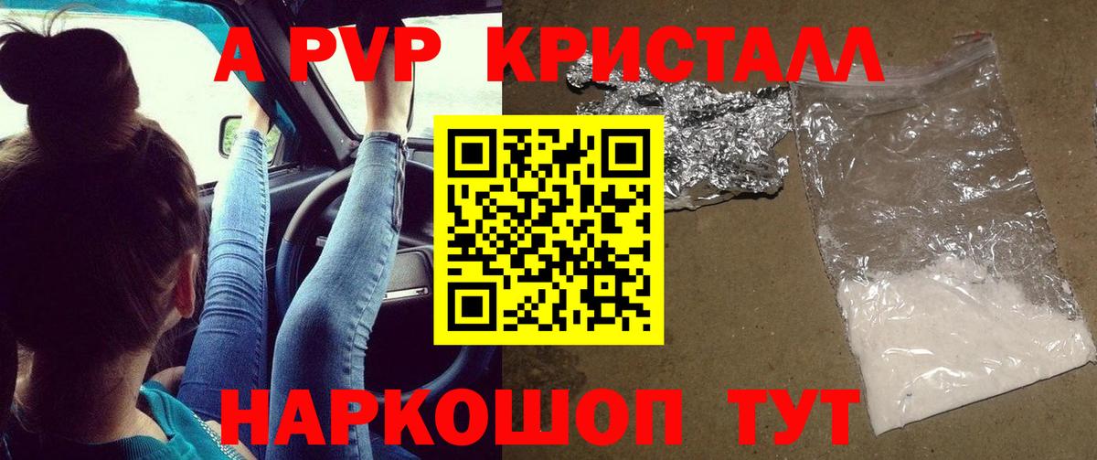 Alpha PVP Crystall Буйнакск