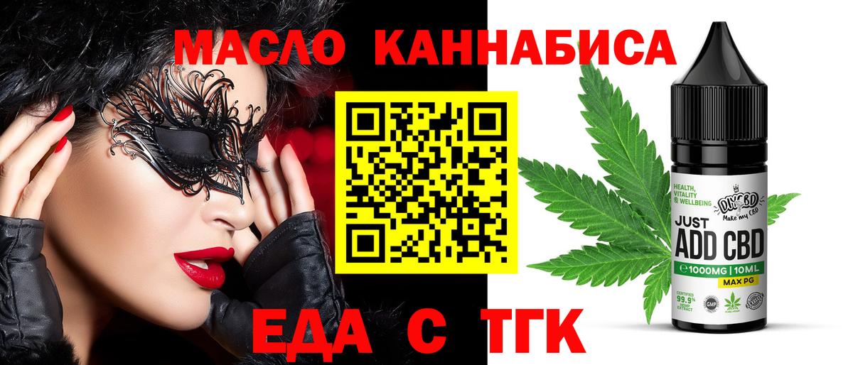 Печенье с ТГК марихуана  Вход с VPN  Буйнакск 