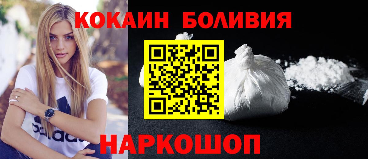 Кокаин FishScale Буйнакск