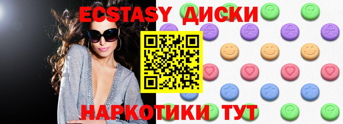 Ecstasy XTC Буйнакск