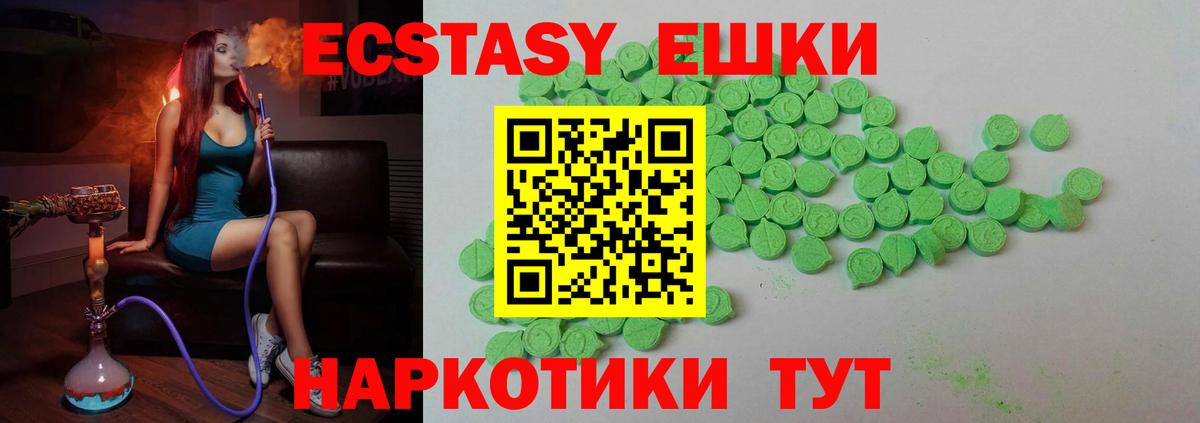 Экстази 250 мг  Вход с VPN  Экстази  Буйнакск 