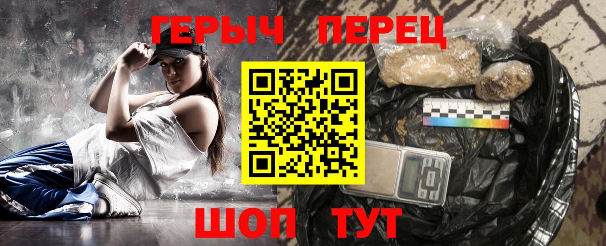 Героин герыч Буйнакск