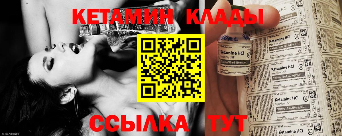 Буйнакск  КЕТАМИН ketamine  Вход с VPN  КЕТАМИН VHQ 