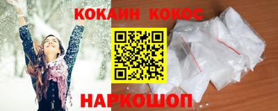 кокаин премиум Краснознаменск