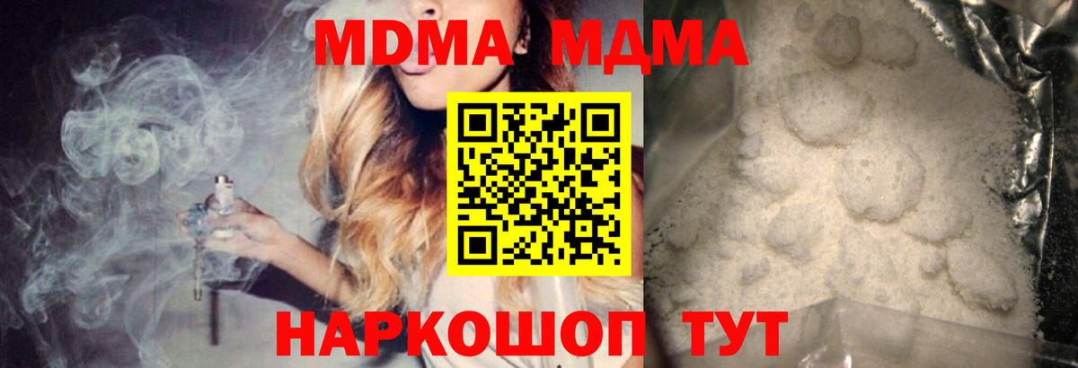 Буйнакск  МДМА кристаллы  Вход с VPN  МДМА VHQ 