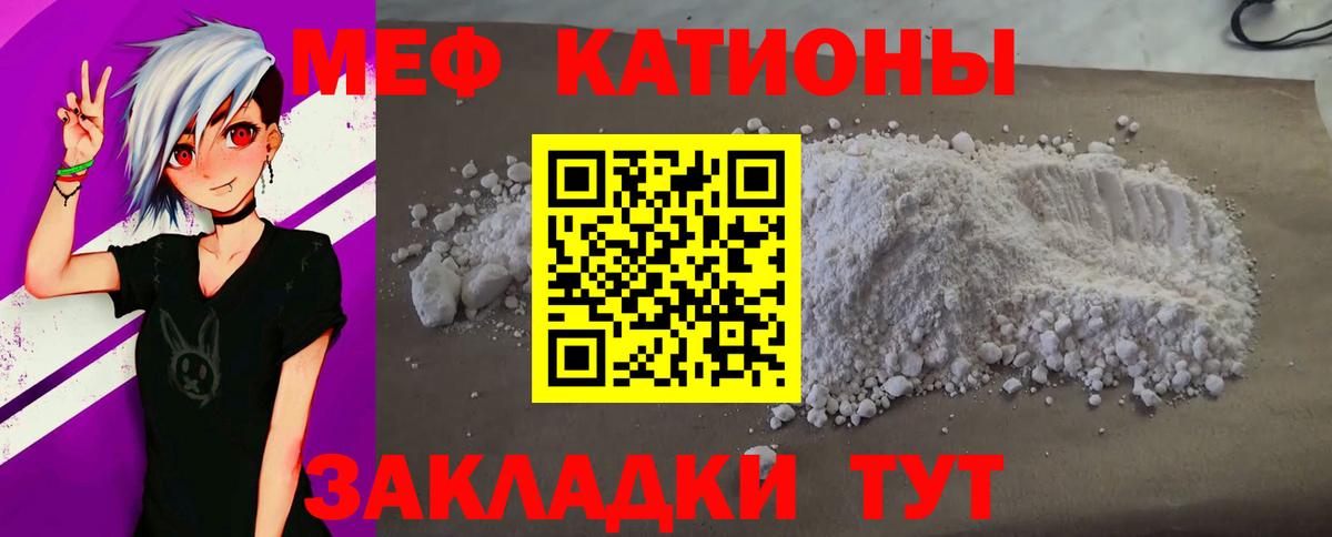 Мефедрон мука Буйнакск