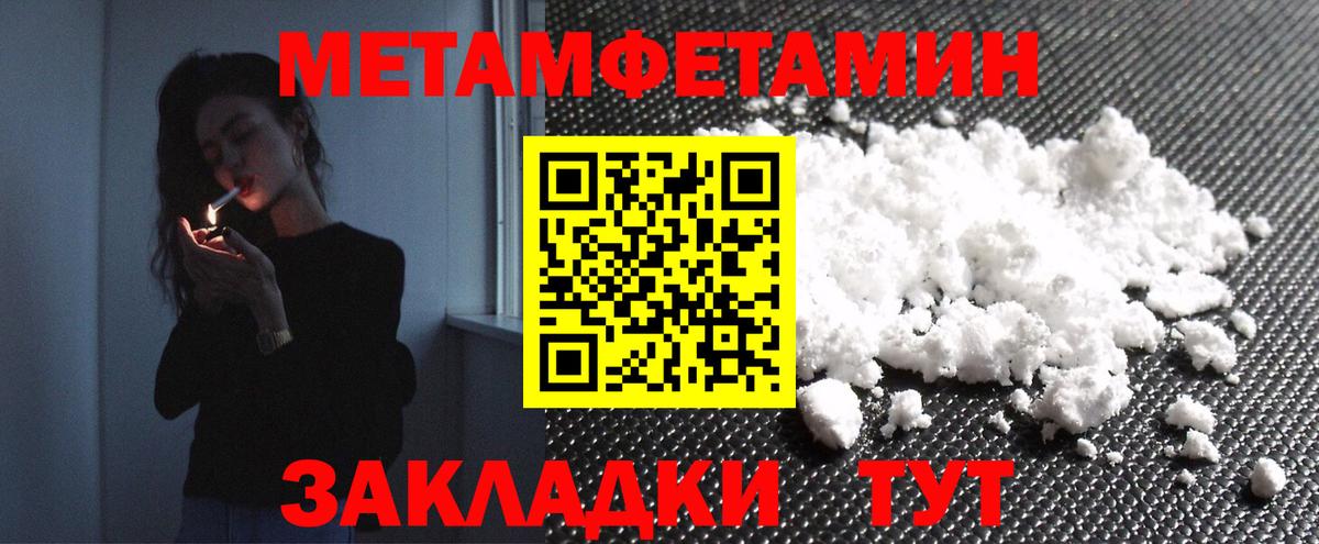 Первитин Methamphetamine  Вход с VPN  Буйнакск 