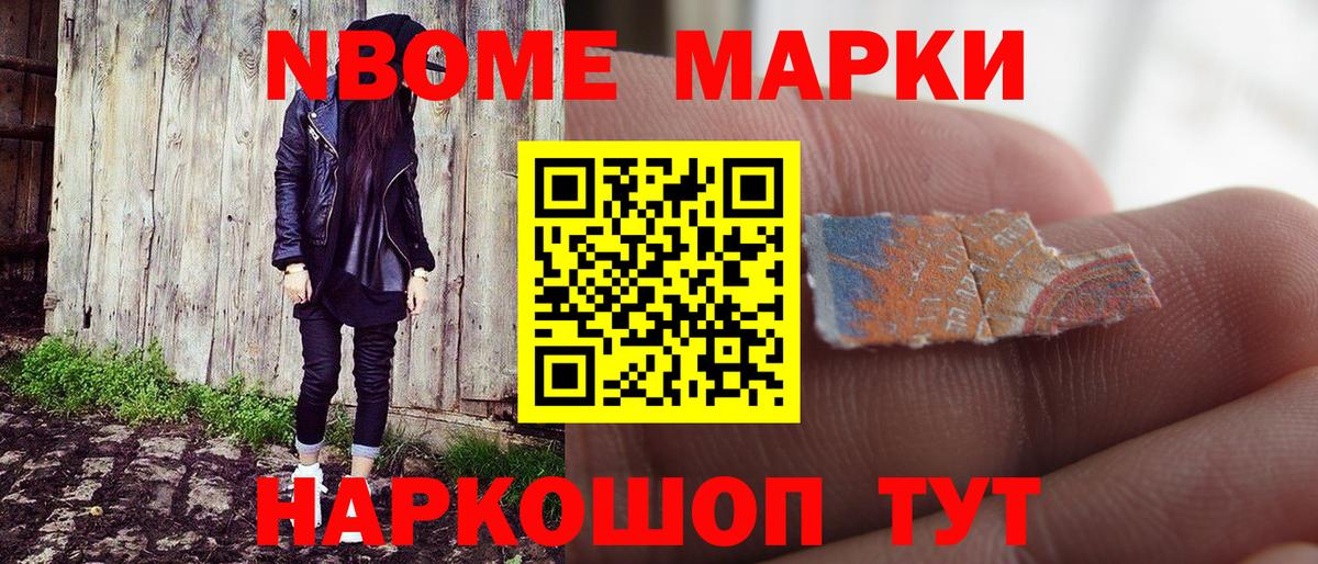 Марки NBOMe  Марки N-bome 1500мкг  Вход с VPN  Буйнакск  Марки N-bome 1500мкг 