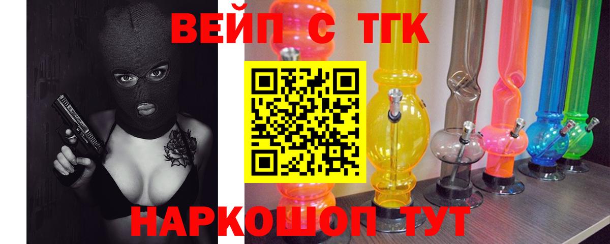 ТГК концентрат  Вход с VPN  цены   Буйнакск 